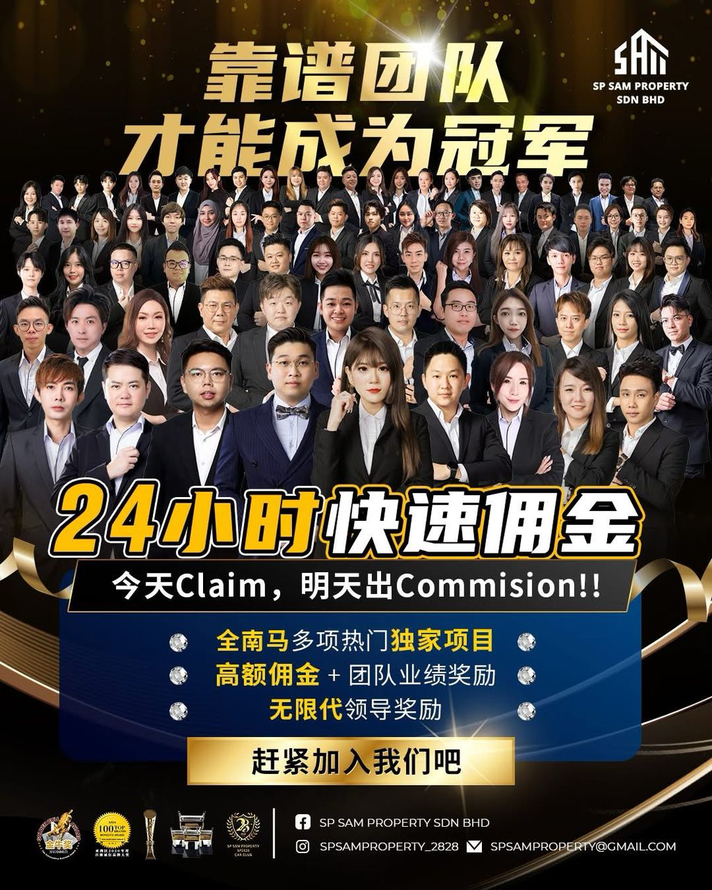 Join SP Sam Property’s Professional Team and Embark on the Path to Real Estate Success!